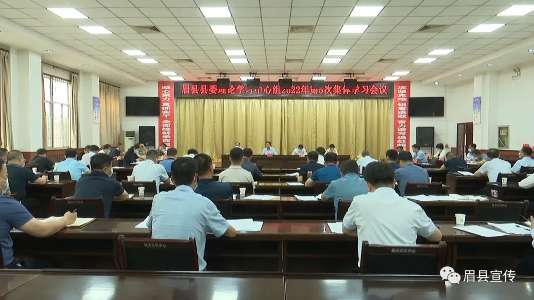 县委理论学习中心组召开2022年第5次集体学习会议